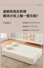 Goldoma modular boneless sofa bed in retro glam style, showing versatile living room couch