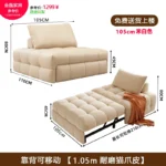 French design modern sofa bed – compact multifunctional sofa bed in a living room setting