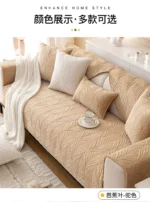 Nordic sofa cushion simple modern leather sofa cover non slip cushion four seasons universal sofa dust cover cover - Image 22