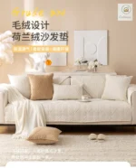 Nordic sofa cushion simple modern leather sofa cover non slip cushion four seasons universal sofa dust cover cover - Image 16