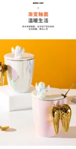 Creative Pearlescent Colored Ceramic Mug with Angel Wings, Coffee Cup with Lids, Cute Flower Tea Tazas Afternoon