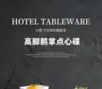 Wujinsha Four-petal Seasoning Dip Dish Creative Hotel Restaurant Club Front Dish Artistic Conception Dish Ceramic Tableware