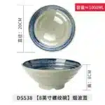 Melamine Bowl Japanese Style Noodle Soup Powder Imitation Porcelain Tableware – close-up detail