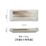 Japanese Cuisine Strip Sushi Plate, Restaurant Ceramic, Long Platter Dessert Plate, Household Tableware
