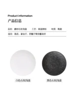 Black dish ceramic plate disc white Western restaurant tableware Barbecue grilled meat serving plate Ceramic frosted steak