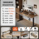 Electric Height-Adjustable Standing Desk Computer Desk for Gaming and Office Use Home Study Desk E-sports Table Workbench