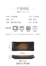 Japanese Cuisine Strip Sushi Plate, Restaurant Ceramic, Long Platter Dessert Plate, Household Tableware – base detail