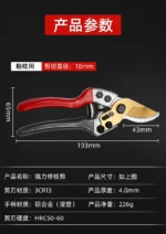 Goldoma pruning shears with a ruler showing the blade length of 2.5 inches.