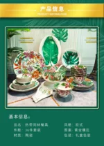 Tropical Rainforest Series Western Food Plate, Rice Bowl, Soup Pot, Tableware, Wizard of Oz Bone Porcelain Tableware, Gift