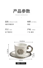 3D Camellia Embossed Ceramic Coffee Cup with Saucer Set, Luxury Mug, Vintage Floral Tea Cup 300ml, Gift for Her Home &