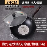 Zhangqiu Iron Pot Mini Small Iron Pot Small Size Frying Pan Household for One Person Gourmet Induction Cooker Iron Pot 28cm