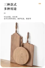 Elegant walnut cutting board with French vintage design, perfect for bread, cheese, and fruit presentation