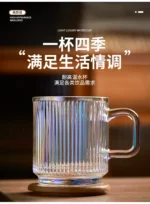 Japanese-style vertical stripes bamboo lid drinking glass with handle on wooden table