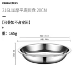 Thick Round 316 Stainless Steel Dinner Plate Food Grade Trays Salad Fruit Meal Pan Kitchen Steak Seafood Flat Cooking Bowls