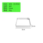 5PCS Square Shape Stainless Steel Perforated Tart Rings for Baking Puff Breads French Cake Mousse Tart Shell Mold Bakeware Rings - Image 13