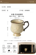 Hibiscus Cup Medieval Relief Tall Mug French Ceramic Coffee Cups Water Cup Large Capacity Milk Cup, 300ml