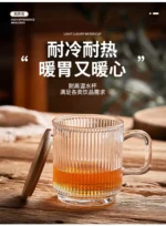 Japanese-style vertical stripes bamboo lid drinking glass with handle on wooden table