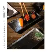 Japanese Cuisine Strip Sushi Plate, Restaurant Ceramic, Long Platter Dessert Plate, Household Tableware – side view