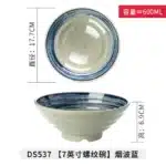 Melamine Bowl Japanese Style Noodle Soup Powder Imitation Porcelain Tableware – side view