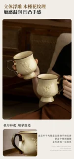 Hibiscus Cup Medieval Relief Tall Mug French Ceramic Coffee Cups Water Cup Large Capacity Milk Cup, 300ml – close-up detail