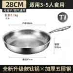 Titanium frying pan uncoated household fried egg fried steak pan thickened soldering pan gas stove induction cooker universal