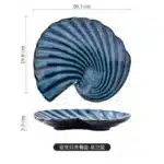 Creative Kiln Transformation Ceramic Plate Restaurant Homestay Special Tableware Personalized Shell Plate Conch Plate – base