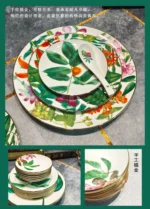 Tropical Rainforest Series Western Food Plate, Rice Bowl, Soup Pot, Tableware, Wizard of Oz Bone Porcelain Tableware, Gift