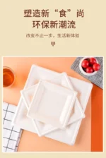 50pcs Degradable Square 6/8/10 Inch Disposable Paper Plate Thick Cake Tray for Baking Barbecue Party Tableware Fruit Snack