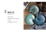 Creative Kiln Transformation Ceramic Plate Restaurant Homestay Special Tableware Personalized Shell Plate Conch Plate