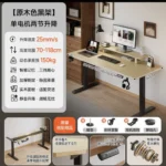 Electric Height-Adjustable Standing Desk Computer Desk for Gaming and Office Use Home Study Desk E-sports Table Workbench
