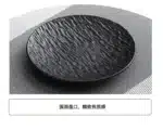 Black dish ceramic plate disc white Western restaurant tableware Barbecue grilled meat serving plate Ceramic frosted steak