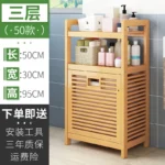 Solid wood floor-to-ceiling bathroom clothes rack with basket storage, towel holder and toilet organizer
