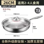 Titanium frying pan uncoated household fried egg fried steak pan thickened soldering pan gas stove induction cooker
