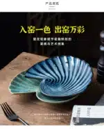 Creative Kiln Transformation Ceramic Plate Restaurant Homestay Special Tableware Personalized Shell Plate Conch Plate – top