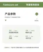 Creative Panda Tableware Set Cartoon Ceramic Tableware Gift Box – side view