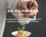Wujinsha Four-petal Seasoning Dip Dish Creative Hotel Restaurant Club Front Dish Artistic Conception Dish Ceramic Tableware