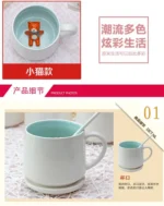 Creative Ceramic Coffee Mug with Lid and Spoon Cute Cartoon Three-dimensional Kawaii Animal Milk Cup Couple Gift Water Cup