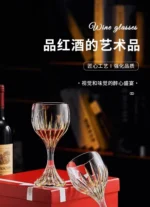 European high-end gold unleaded glass wine glass household thickened hand-made crystal glass goblets wine glasses – styled