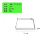 5PCS Square Shape Stainless Steel Perforated Tart Rings for Baking Puff Breads French Cake Mousse Tart Shell Mold Bakeware Rings - Image 8