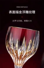 European high-end gold unleaded glass wine glass household thickened hand-made crystal glass goblets wine glasses – close-up