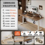 Electric Height-Adjustable Standing Desk Computer Desk for Gaming and Office Use Home Study Desk E-sports Table Workbench