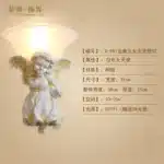 Nordic Modern Wall Lights for Home Bedroom Bedside Lamp Angel Shaped Resin Wall Lamp Europe Style Creative Retro LED Wall