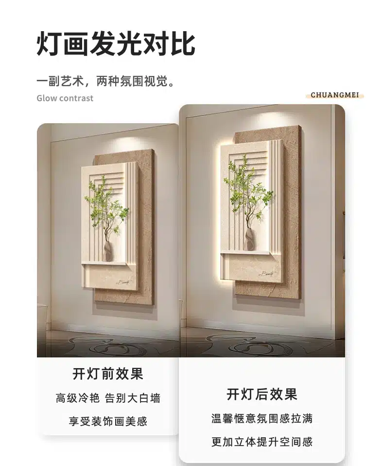 Luxury-Style 2025 New Model Entrance Hall Sensor-Light LED Wall Lamp, Entrance Corridor Passage Green Plant Wall Lamp, Painting